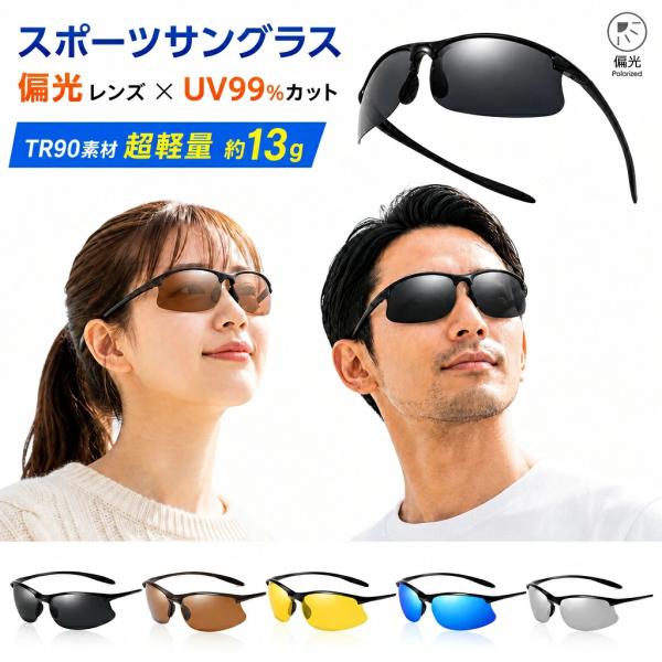 ブラウン スポーツメガネ 偏光レンズ 偏光 サングラス スポーツ メンズ レディース TR90 超軽量 約13g ao055