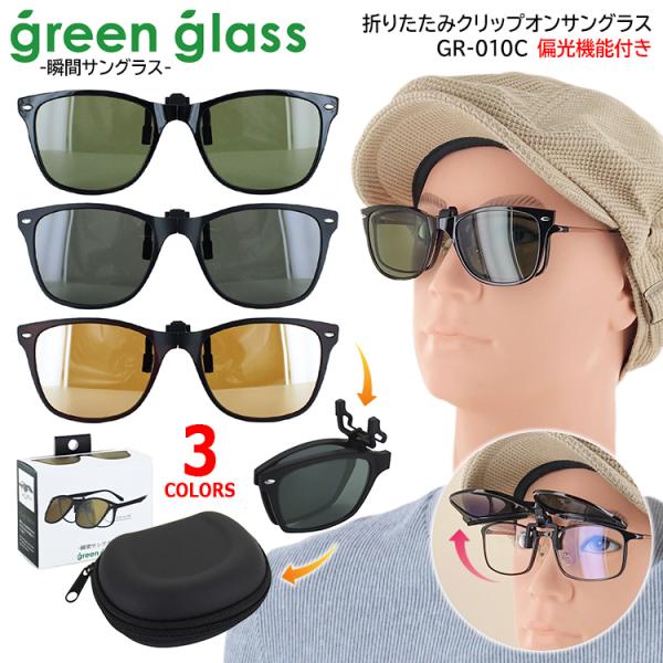 TOX Y fB[X ΌTOX ܂肽 NbvTOX ˏグ GR-010C EFg  hCu ނ P[Xt ˖h~R[g