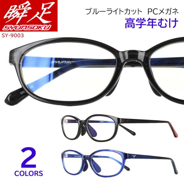 キッズ メガネ おしゃれ 眼鏡 めがね の人気商品 通販 価格比較 価格 Com