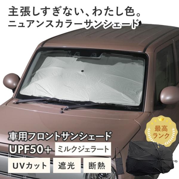 車用 サンシェード 傘型 スズキ ラパン (HE33S/HE93S 前期) 対応