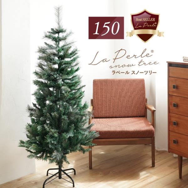 【あなたの手で、特別な輝きを。】華やかなラペールが、今年はツリー単体で登場。思いのままに楽しめます。【ラペールスノーツリーのこだわり】1、ほんのり雪化粧2、3サイズから選べるスリムツリー3、シンプルだからアレンジ自由4、組み立て簡単、収納も...