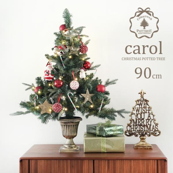 クリスマスツリー 卓上 90cm ポットツリー フルセット キャロル ミニツリー サンタクロース 雪だるま キャンディ 可愛い 北欧 おしゃれ 電飾セット 購入特典つき