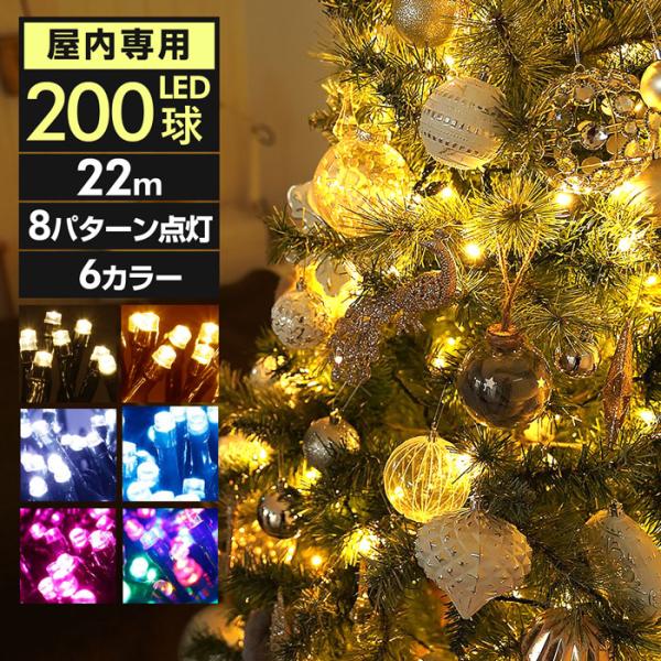 在庫一掃SALE LED イルミネーションライト クリスマス ツリー 飾り 屋内専用 電飾 みどり配線 200連 22m 8パターン点灯 AC100V コンセント