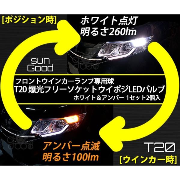ウインカー ポジション Led バルブ T ウイポジ ツインカラー ホワイト アンバー 21連 サングッド 180日保証 2個入 Buyee Servicio De Proxy Japones Buyee Compra En Japon