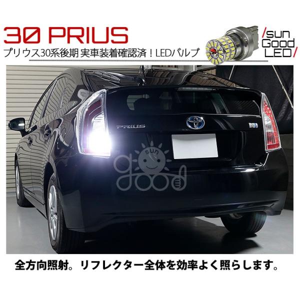 プリウス 30 Prius 後期 バックランプ T Led バルブ ホワイト 実測値400lm 7000k 定番48連 180日保証 1個入 Buyee Buyee Japanese Proxy Service Buy From Japan Bot Online