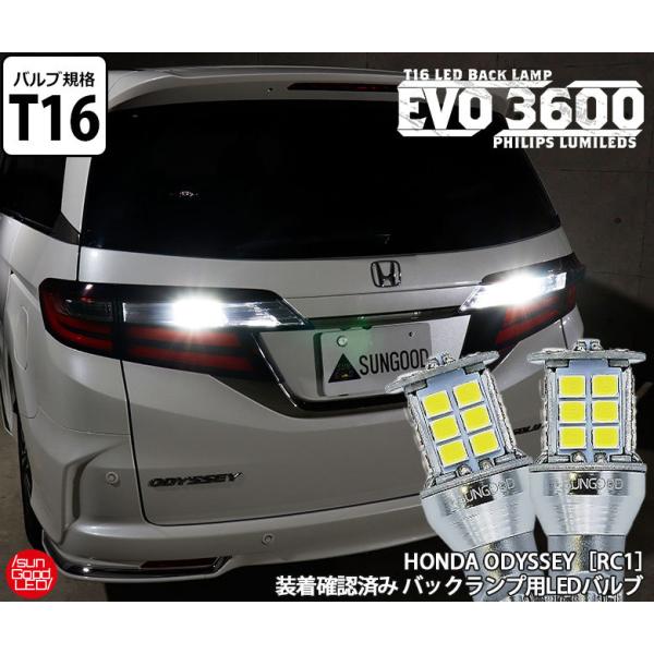 オデッセイランド オデッセイ オデッセイアブソルートRC1 / RC2 適合 バックランプLED