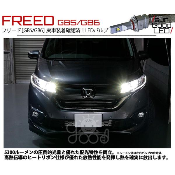ホンダ フリード Gb5 Gb6 対応ハイビームランプ用ledバルブ Hb3 Sg5300 Ledフォグ 全光束5300lm 色温度6000k 実車装着 確認済み Buyee Buyee Japanese Proxy Service Buy From Japan Bot Online