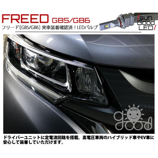 ホンダ フリード Gb5 Gb6 対応ハイビームランプ用ledバルブ Hb3 Sg5300 Ledフォグ 全光束5300lm 色温度6000k 実車装着 確認済み Buyee Buyee Japanese Proxy Service Buy From Japan Bot Online