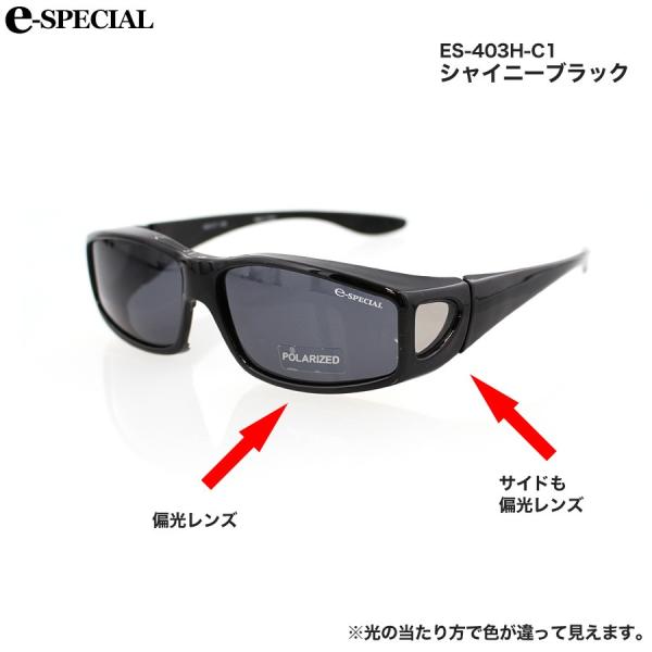 サングラス 偏光 オーバーグラス イースペシャル Es403h シャイニーブラック 送料無料 釣り ウォーキング ロードバイク E Special Buyee Buyee 日本の通販商品 オークションの代理入札 代理購入