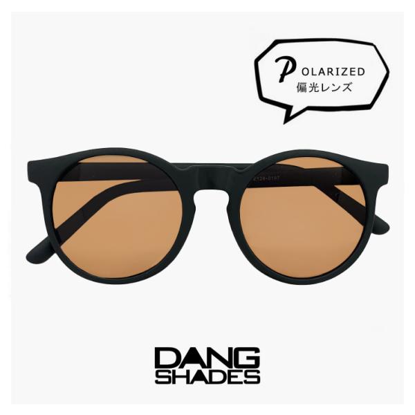 DANG SHADES（ダンシェイディーズ） 偏光サングラス ATZ エーティー