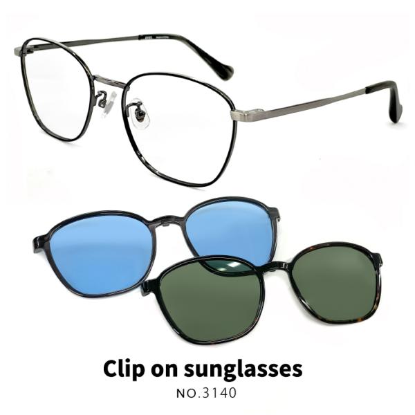 クリップオン サングラス 偏光 レンズ付き 眼鏡 3140-1 メガネ メンズ