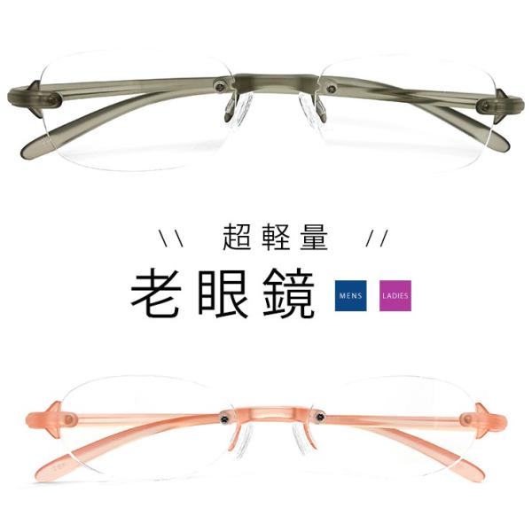 老眼鏡 超軽量 おしゃれ レディース メンズ 送料無料 42304240 ツー