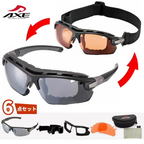 AXE 6点セット マルチ スポーツサングラス スポーツ ゴーグル AXE 6点セット マルチ スポーツサングラス スポーツ ゴーグル