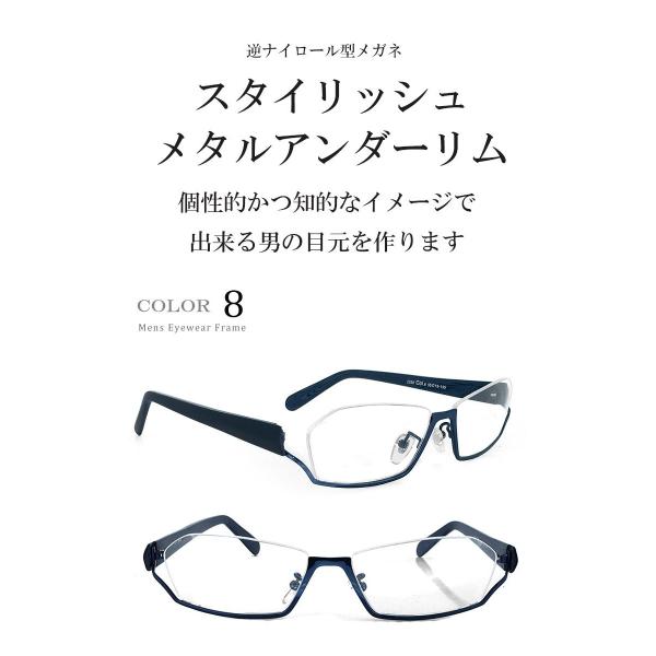 メガネ メンズ アンダーリム Uvカット 逆ナイロール 下ぶち 2268 8 男性用 眼鏡 Buyee Buyee 提供一站式最全面最专业现地yahoo Japan拍卖代bid代拍代购服务 Bot Online