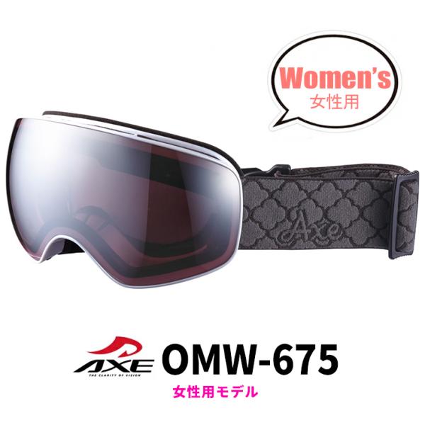 AXE - 【新品】 レディース スノーゴーグル omw-675 wt AXE アックス スノー ゴーグル omw 675 女性用 モデル 曇り止め 加工 ダブルレンズ スキー スノボー ホワイト 白 ミラーレンズ [ メガネ 眼鏡 対応 ][ ヘルメット 対応 ] AXE レディース スノーゴーグル omw-675 wt アックス 女性用