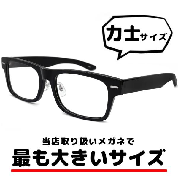 特大 サイズ メガネ ls-k11f-1 62mm LANCETTI 眼鏡 ランチェッティ