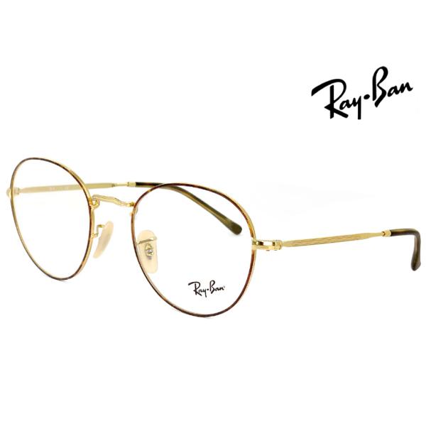 レイバン 丸メガネ」の人気商品一覧 | 安い商品を通販サイトから
