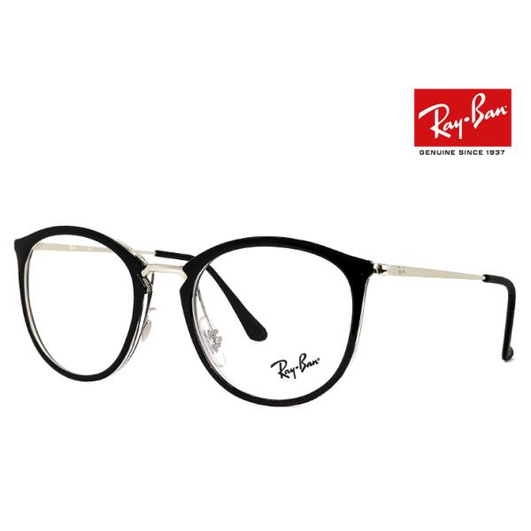 レイバン 眼鏡 rx7140 5852 51mm メガネ Ray-Ban 丸メガネ RX 7140 rb7140 ボストン 黒縁 黒ぶち