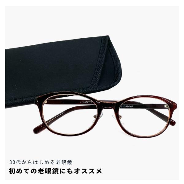 老眼鏡 おしゃれ 30代・40代にも おすすめ 軽量 フレーム rd9074 近用 眼鏡 メガネ 可愛い リーディンググラス テレワーク 在宅 【定形外郵便 対応】