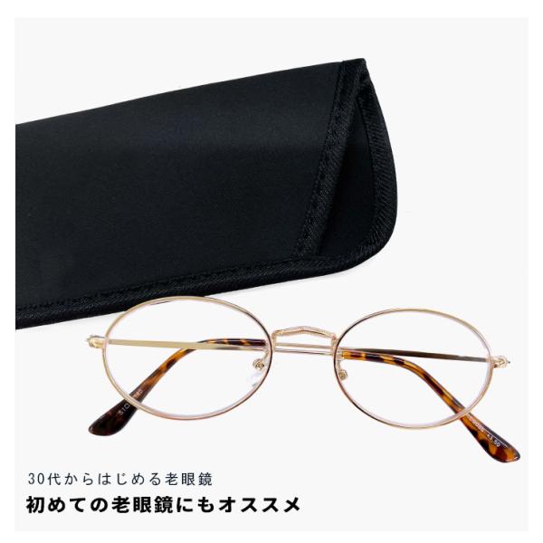 レディース 老眼鏡 Sサイズ 30代・40代にも おすすめ おしゃれ 小さめ オーバル型 近用 眼鏡 ゴールド カラー 女性用 可愛い rd9086 リーディンググラス 女性用 母の日 テレワーク 在宅ワーク 定形外郵便 送料無料 対象商品...