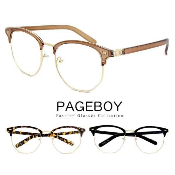 【商品名】伊達メガネ ブロー 型 サーモント 伊達眼鏡 py6536 メンズ レディース クリアサングラス pageboy おしゃれ かわいい ユニセックス フレーム uvカット 紫外線対策 大きめ 大きい サイズ ブラック べっ甲 ブラウ...