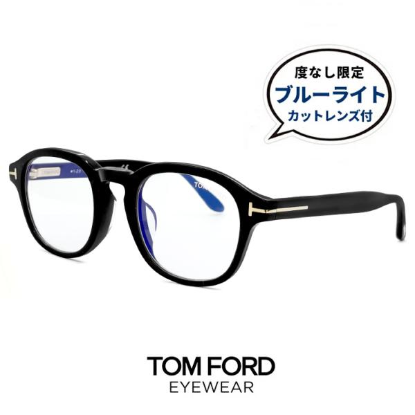 トム・フォード メガネ ブルー - 眼鏡(めがね)の人気商品・通販・価格 
