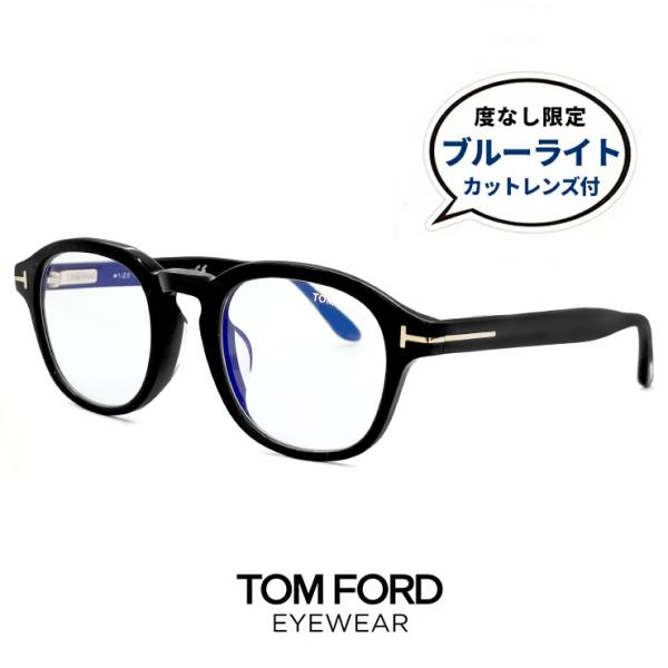 トム・フォード メガネ ブルー - 眼鏡(めがね)の人気商品・通販・価格 トム・フォード メガネ ブルー - 眼鏡(めがね)の人気商品・通販・価格