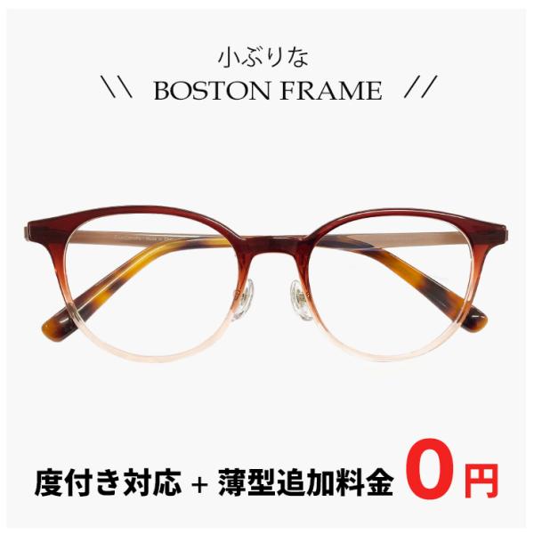 【商品名】小ぶり メガネ 9330-6 メンズ レディース ユニセックス 眼鏡 おしゃれ ボストン ボスリントン型 ブラウンハーフ フレーム【付属】ケース、クロス【カラー】フロント：ブラウンハーフテンプル：ブラウン×デミブラウン【サイズ】レ...