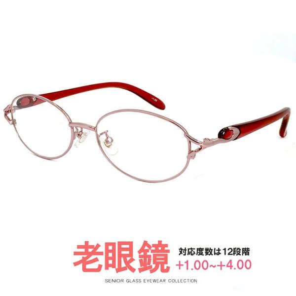 老眼鏡 レディース シニアグラス 4380 オーバル型 女性用 リーディンググラス シンプル 人気 母の日 敬老の日 プレゼントにも おすすめ Buyee Buyee Japanese Proxy Service Buy From Japan Bot Online