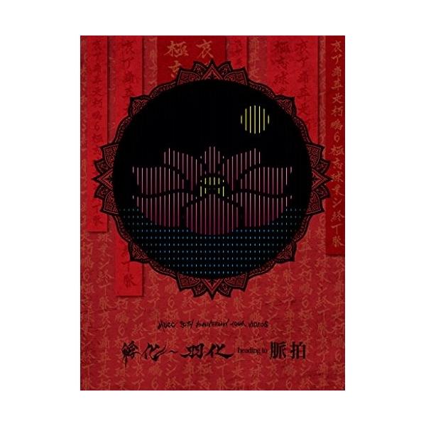 DVD/ムック/MUCC 20TH ANNIVERSARY TOUR VIDEOS 孵化〜羽化 heading to 脈拍