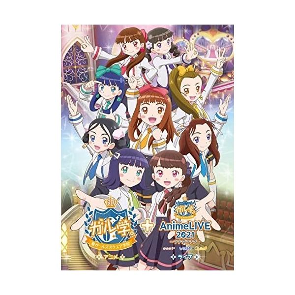 BD/TVアニメ/アニメ「ガル学。〜聖ガールズスクエア学院〜」 + ライブ「ガル学。Anime LIVE 2021 〜ツナグツナグ〜」(Blu-ray)