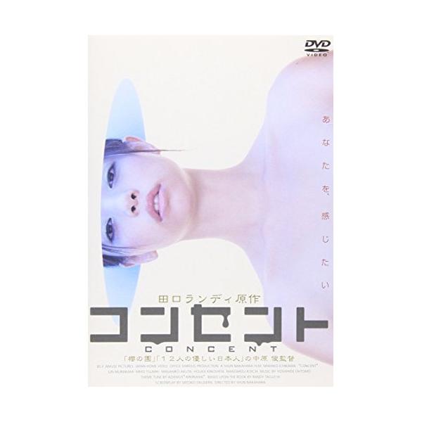 DVD/邦画/コンセント