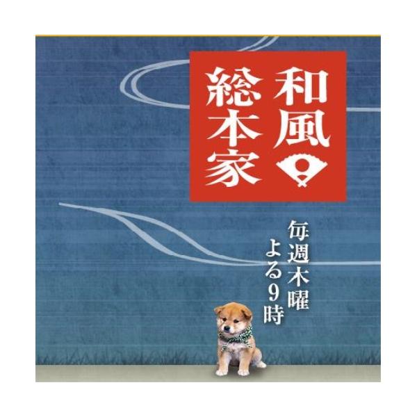 CD/サウンドトラック/和風総本家サウンドトラック