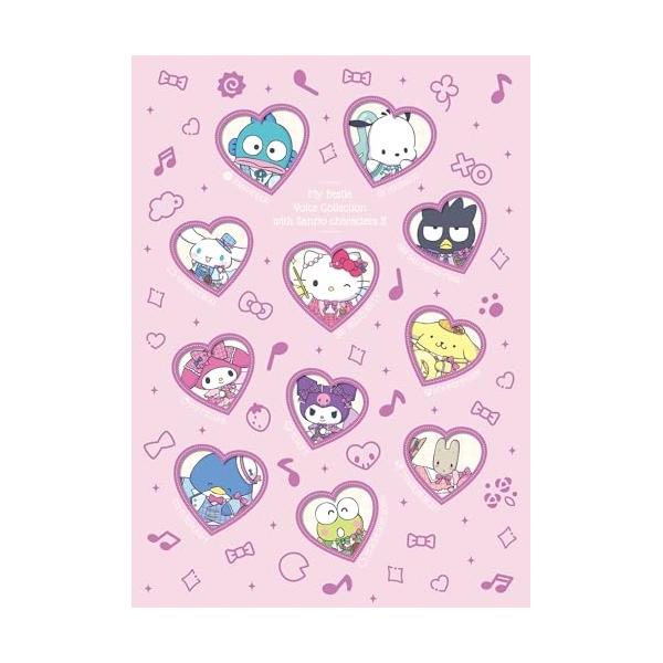 CD/オムニバス/My Bestie Voice Collection with Sanrio characters II (初回生産限定盤)