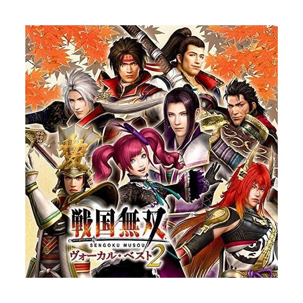 CD/ゲーム・ミュージック/戦国無双 ヴォーカル・ベスト2