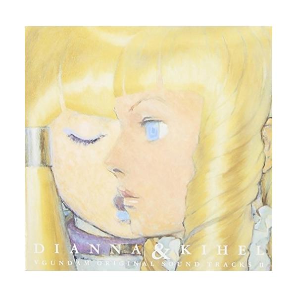 CD/アニメ/「∀ガンダム」〜ディアナ&amp;キエル オリジナル・サウンドトラック2