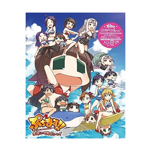 BD/OVA/アニメ「ぷちます!!-プチプチ・アイドルマスター-」全話いっき見ブルーレイ(Blu-ray) (期間限定生産版)