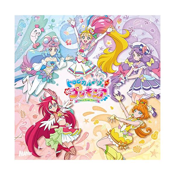 CD/Machico、北川理恵、吉武千颯、日高里菜 他/トロピカル〜ジュ!プリキュア 後期主題歌シングル (CD+DVD) (初回生産限定盤)