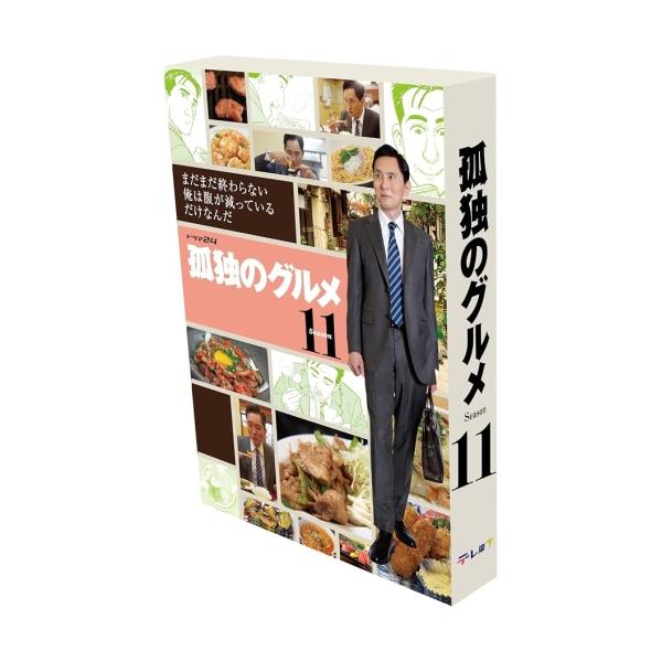 ▼DVD/国内TVドラマ/孤独のグルメ Season11 DVD-BOX (本編ディスク3枚+特典ディスク2枚)