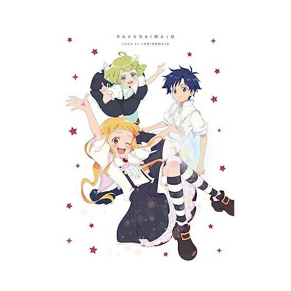 DVD/劇場アニメ/劇場アニメ らくだい魔女 フウカと闇の魔女 (初回限定版)