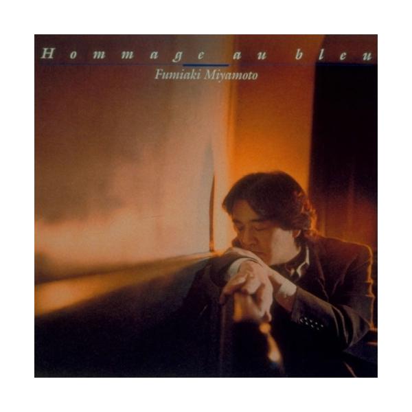 SACD/宮本文昭/Hommage au bleu