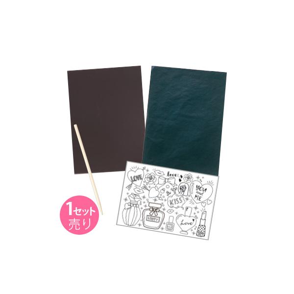 イラスト見本付き単色スクラッチシートセット／１セット売り／サン宝石