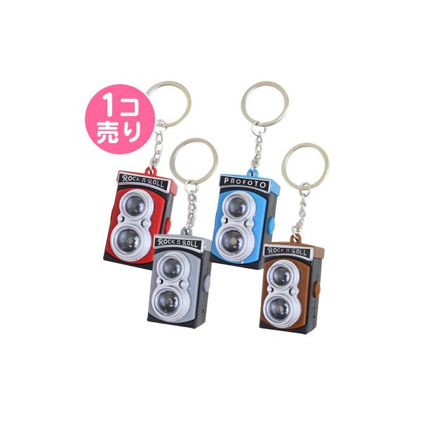 レトロカメラのキーホルダー／１個売り／サン宝石