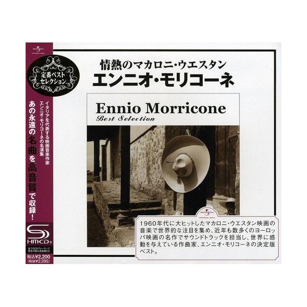 CD/エンニオ・モリコーネ/情熱のマカロニ・ウエスタン〜エンニオ・モリコーネ (SHM-CD) (解説付)