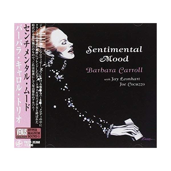 SACD/バーバラ・キャロル・トリオ/センチメンタル・ムード (紙ジャケット)