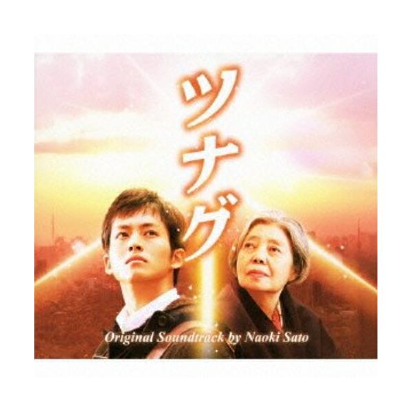 CD/佐藤直紀/ツナグ オリジナル・サウンドトラック