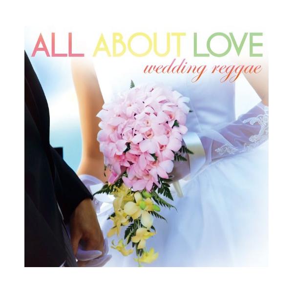 CD/オムニバス/ALL ABOUT LOVE 〜wedding reggae〜