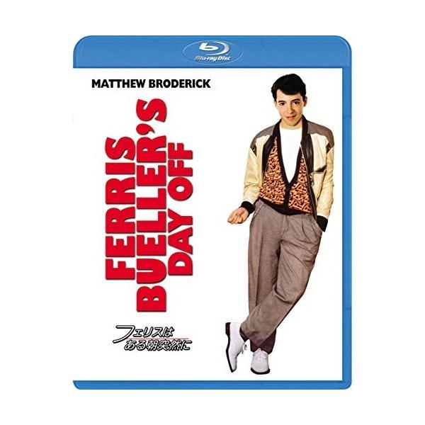 BD/洋画/フェリスはある朝突然に(Blu-ray)