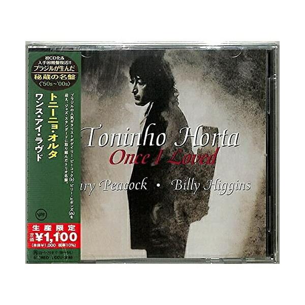 CD/トニーニョ・オルタ/ワンス・アイ・ラヴド (生産限定盤)