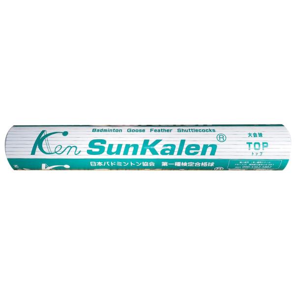 日本バドミントン協会第一種検定合格球TOP 1doz : SunKalen